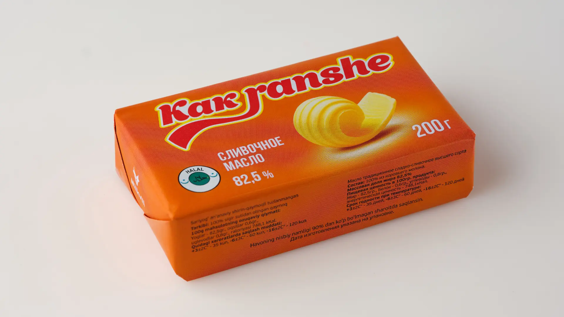 Как раньше 200 гр