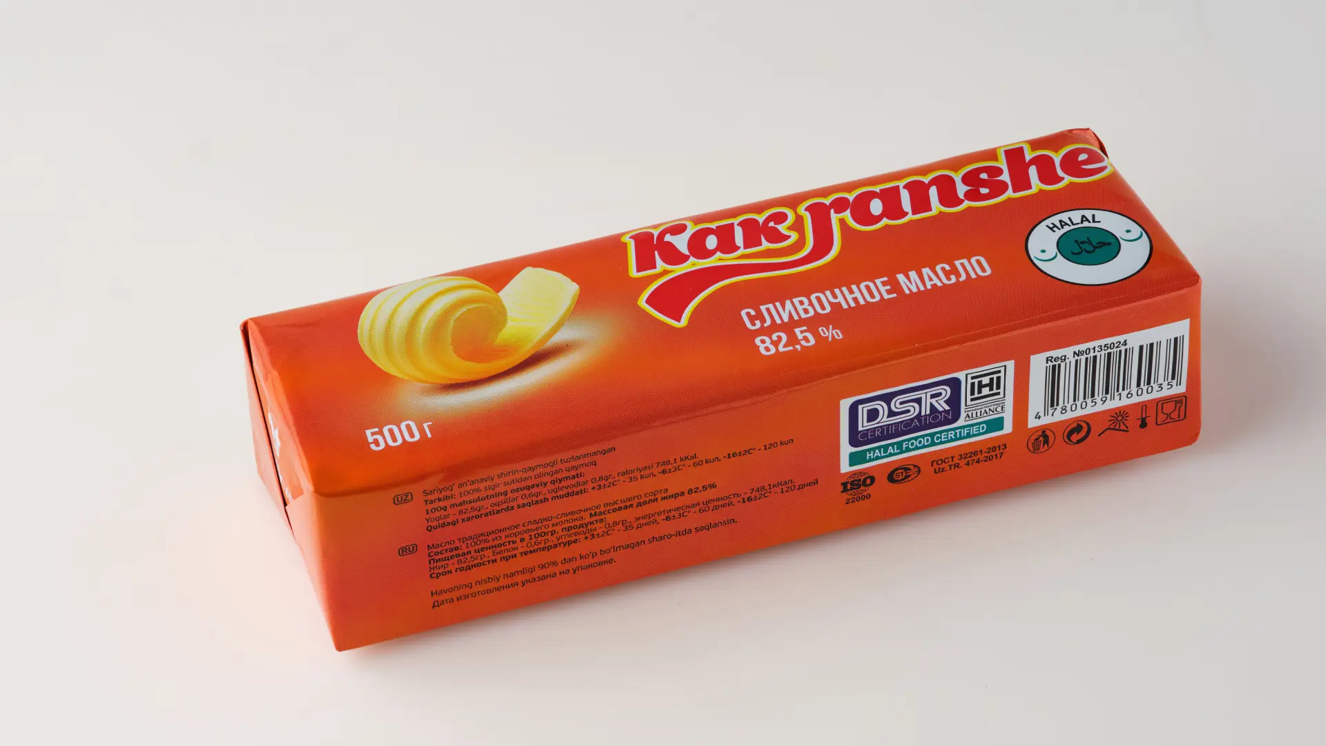 Как раньше 500 гр